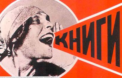 A Russian Revolution poster showing a woman in headscarf shouting into a megaphone